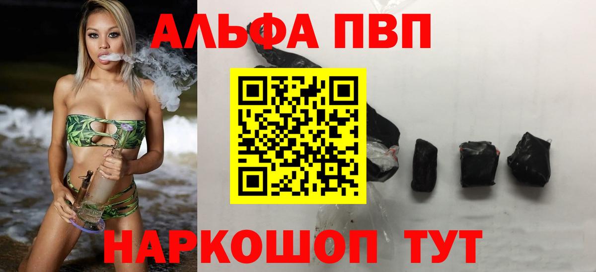 А ПВП Crystall Серов