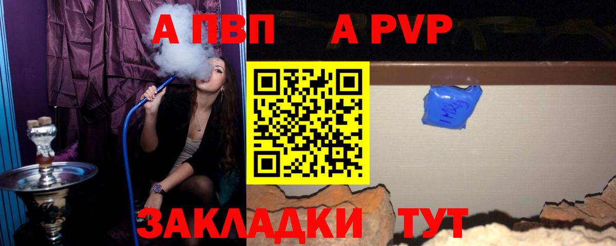 APVP VHQ  Alfa_PVP  А ПВП мука  Серов 
