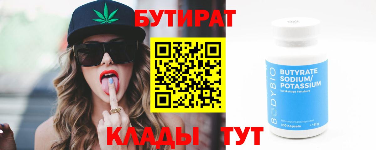 Бутират оксана  Вход с VPN  Серов 
