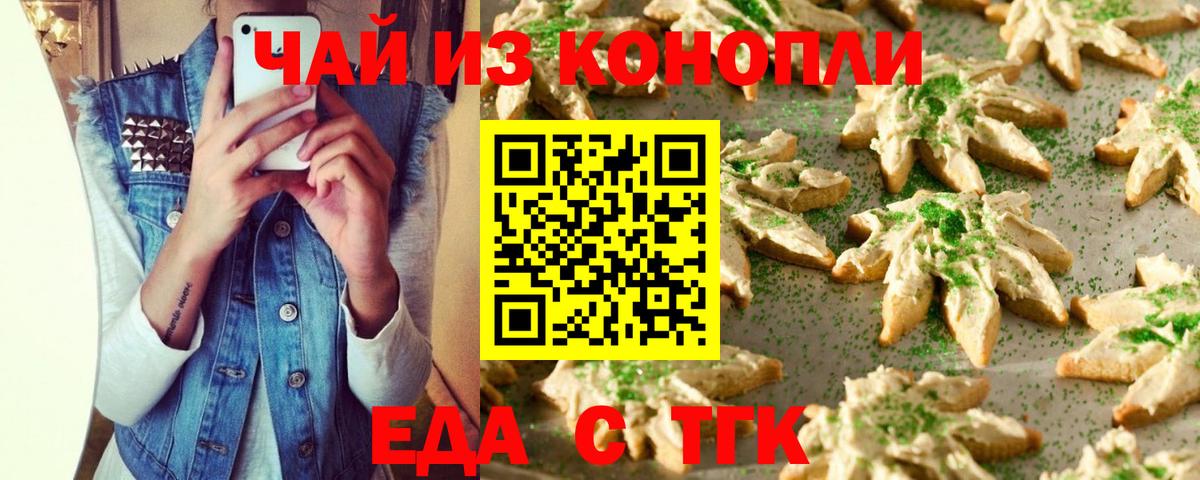 Серов  Еда ТГК конопля  Вход с VPN 