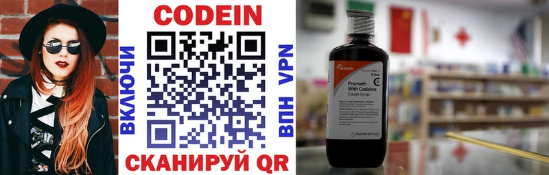 Codein Purple Drank  Серов 