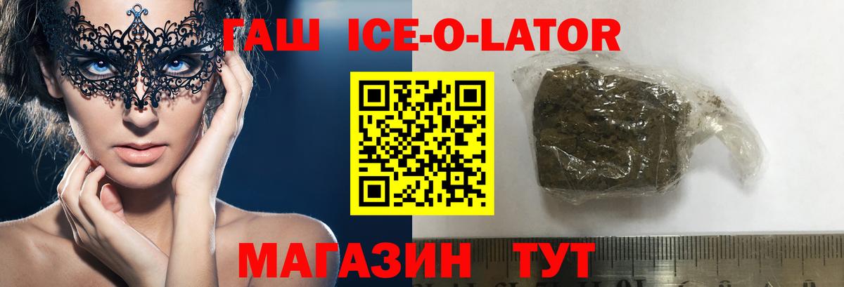 как найти закладки  ГАШ VHQ  Серов  Гашиш 40% ТГК 