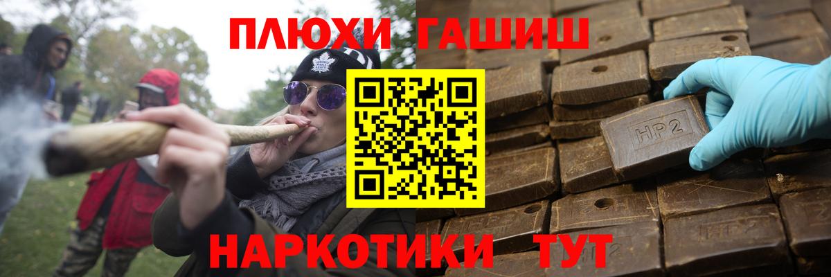 наркота  ГАШИШ гарик  ГАШИШ убойный  Вход с VPN  Серов  Гашиш 