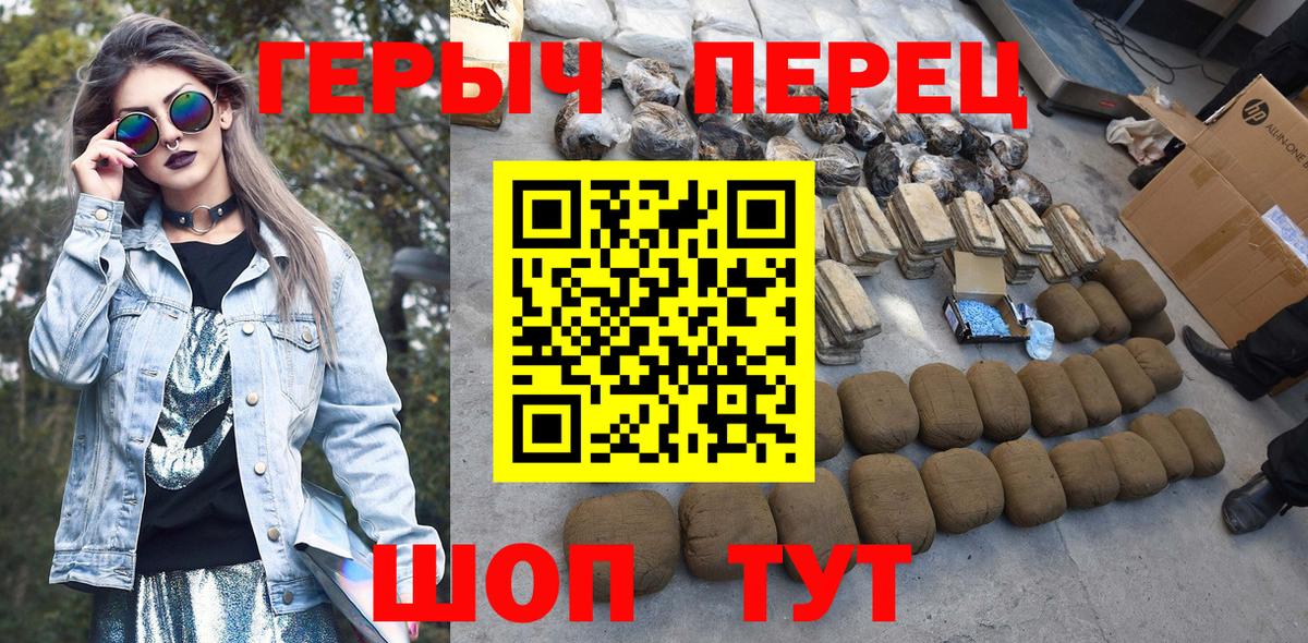 ГЕРОИН афганец Серов