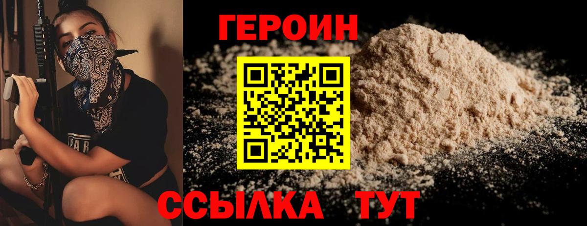 Серов  ГЕРОИН VHQ  Героин  Вход с VPN 