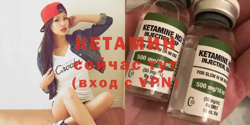 КЕТАМИН ketamine  Серов 