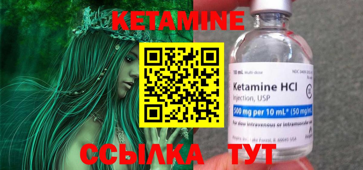Кетамин ketamine  Серов  hydra как войти  Кетамин ketamine 