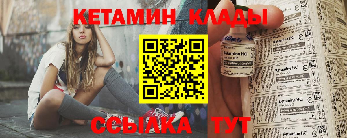 КЕТАМИН ketamine  Кетамин VHQ  Серов  Вход с VPN 