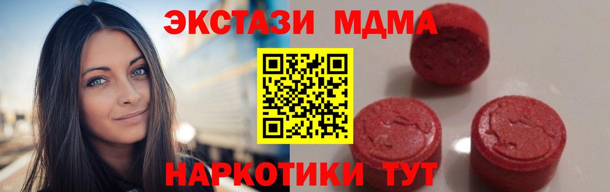 Серов  МДМА  Вход с VPN  MDMA кристаллы  MDMA молли 