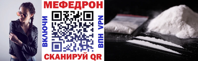 МЕФ mephedrone даркнет сайт Серов