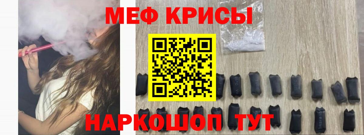МЕФ  Вход с VPN  blacksprut маркетплейс  МЕФ мука  МЕФ мука  Серов 