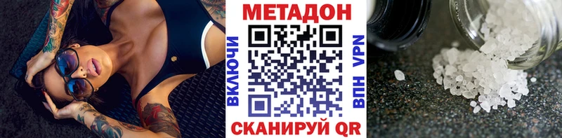 купить наркотики сайты  Серов  Метадон кристалл 