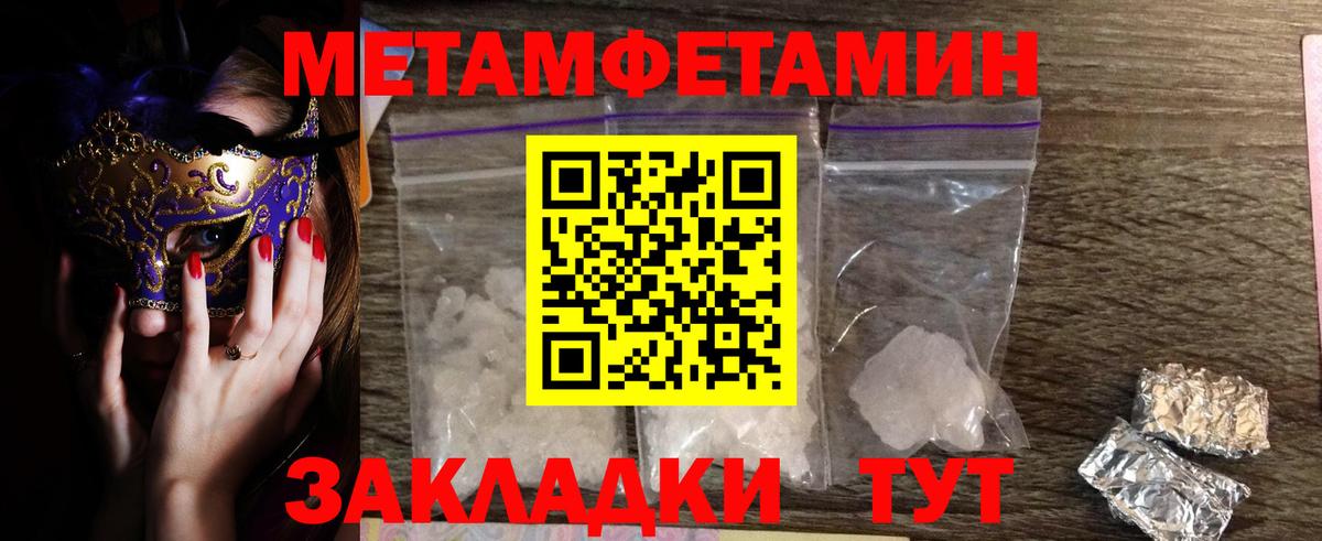 Серов  Метамфетамин пудра  Вход с VPN  Метамфетамин пудра 