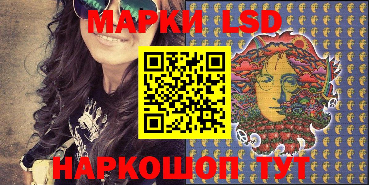 Марки 25I-NBOMe 1500мкг Серов