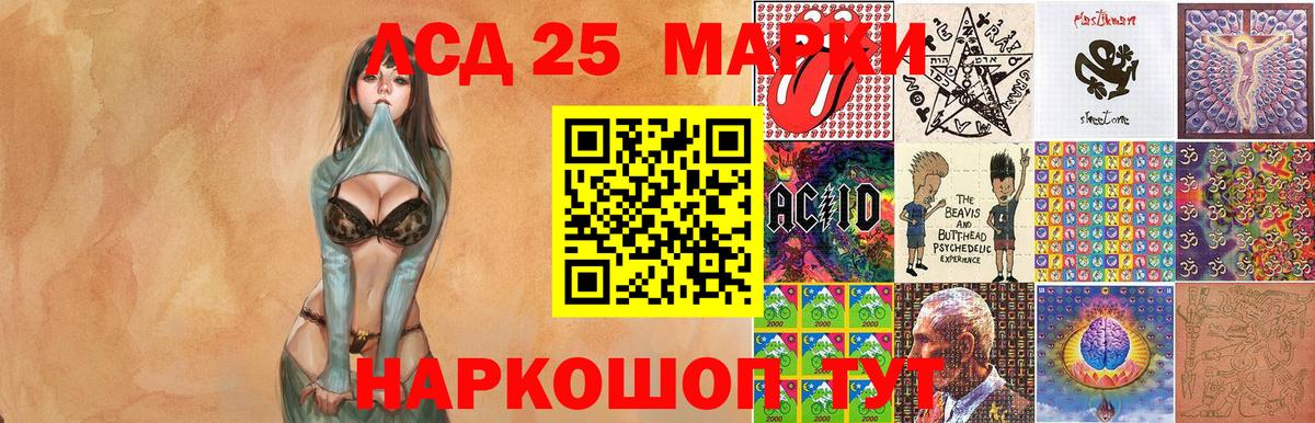 Марки 25I-NBOMe 1,8мг  Вход с VPN  Наркотические марки  Марки 25I-NBOMe 1,8мг  Серов 
