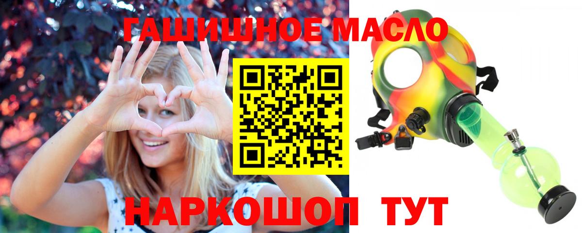 omg   Вход с VPN  Серов  ТГК THC oil  Дистиллят ТГК концентрат  магазин   